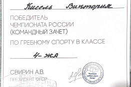 Студенты Гуманитарного колледжа КГУФКСТ завоевали золото и серебро Чемпионата России по гребному спорту!