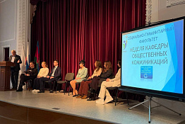 Завершилась Неделя кафедры общественных коммуникаций в КГУФКСТ.