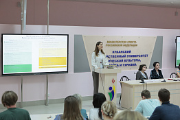 Спортивная наука объединила восемь стран: итоги международной конференции в КГУФКСТ