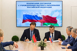 Кубанским государственным университетом физической культуры, спорта и туризма подписан договор с Белорусским государственным университетом физической культуры.
