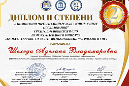 Студенты КГУФКСТ  – призеры Международного конкурса «Культура сервиса и качество обслуживания в России и СНГ»