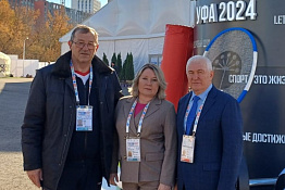 Делегация КГУФКСТ принимает участие в Международном спортивном форуме «Россия – спортивная держава».