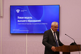 Внедрение новой модели высшего образования обсудили на ученом совете КГУФКСТ.