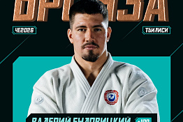 Студенты КГУФКСТ завоевали золото и бронзу на чемпионате Европы по дзюдо!