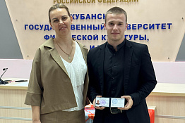 Кодекс, огонь знаний и первый студенческий билет: на факультете адаптивной и оздоровительной физической культуры посвятили первокурсников в студенты