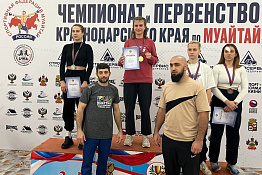 ПОЗДРАВЛЯЕМ! Студенты КГУФКСТ завоевали награды на Чемпионате и Первенстве Краснодарского края по муайтай.