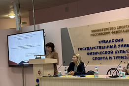 В КГУФКСТ прошел Круглый стол на тему «Девиантное поведение зависимых людей: причины и профилактика».