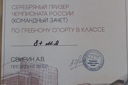 Студенты Гуманитарного колледжа КГУФКСТ завоевали золото и серебро Чемпионата России по гребному спорту!