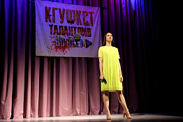 Смотр-конкурс художественной самодеятельности факультета сервиса и туризма