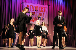 Смотр-конкурс художественной самодеятельности факультета сервиса и туризма