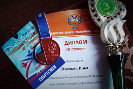 Студент Гуманитарного колледжа КГУФКСТ Илья Парикян - призер чемпионата России по тхэквондо среди спортсменов ПОДА.