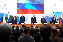 В Олимпийском комитете России состоялось ежегодное Олимпийское собрание.