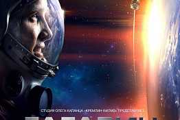 Социально-гуманитарный факультет провел мероприятия, приуроченные ко Дню космонавтики.