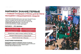 Будь первым со «Знанием»!