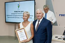 Учёный Совет КГУФКСТ (29.08.2019)