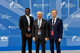 КГУФКСТ участвует в международном спортивном форуме «Россия — спортивная держава»