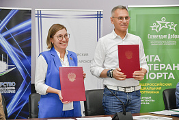 На базе КГУФКСТ состоялась встреча ветеранов спорта Краснодарского края. 