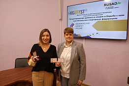 В КГУФКСТ прошли курсы по дополнительной профессиональной программе повышения квалификации «Предотвращение допинга в спорте и борьба с ним в региональных спортивных федерациях».