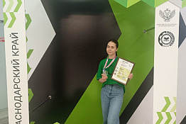 Студентка Гуманитарного колледжа КГУФКСТ стала призером Регионального этапа чемпионата по профессиональному мастерству «Профессионалы»!