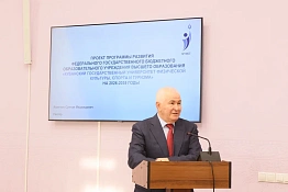 Состоялось итоговое в 2025 году заседание Учёного совета Кубанского государственного университета физической культуры, спорта и туризма. 