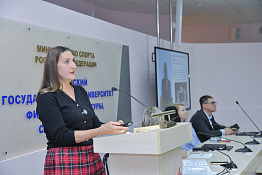 Подведены итоги работы Международной научно-практической конференции «Физическая культура и спорт. Олимпийское образование».