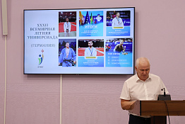 В вузе состоялось первое в новом учебном году заседание Учёного совета Кубанского государственного университета физической культуры, спорта и туризма.