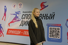 Кубанский государственный университет физической культуры, спорта и туризма принял Всероссийский спортивный диктант!