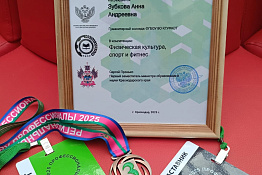 Обучающаяся Гуманитарного колледжа КГУФКСТ - призер регионального этапа Чемпионата по профессиональному мастерству «Профессионалы» 2025 Краснодарского края.