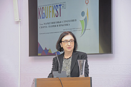 В КГУФКСТ прошла Всероссийская научно-практическая конференция с международным участием «Управление, менеджмент и маркетинг в спортивной индустрии: актуальные вопросы и стратегические приоритеты».