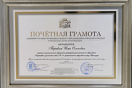 ПОЗДРАВЛЯЕМ! Успехи студентов КГУФКСТ отметили на ежегодной премии «Краснодарский Олимп».