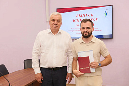Поздравляем наших выпускников с окончанием аспирантуры!