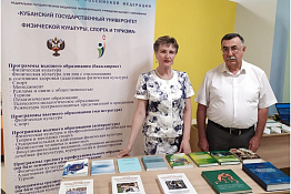 Ректор профессор С.М. Ахметов принял участие в совещании научно-педагогической общественности Краснодарского края.