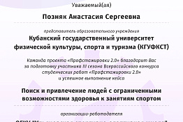 ПОЗДРАВЛЯЕМ! Студенты университета стали победителями третьей волны проекта «Профстажировки 2.0».