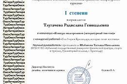 Студенты КГУФКСТ – призеры Международного конкурса инновационных проектов «Современное состояние и потенциал развития литературного туризма». 