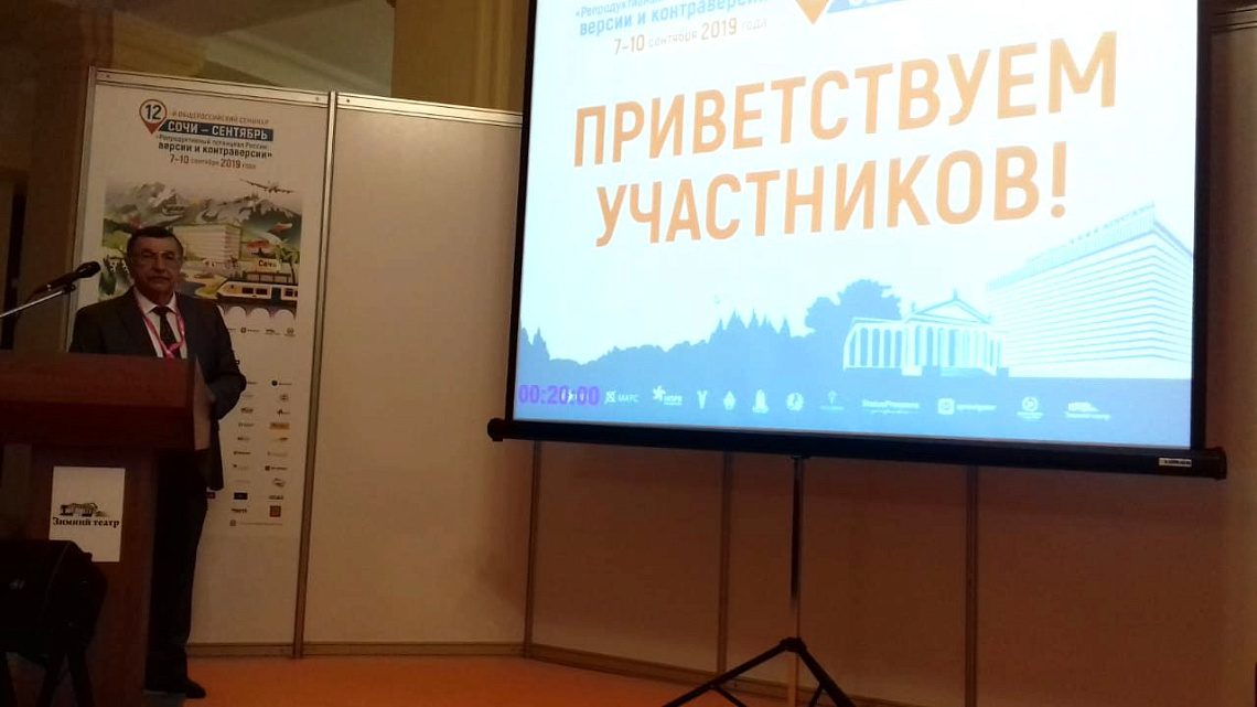 Проректор по научно-исследовательской работе, профессор Гайк Дереникович Алексанянц принял участие в XII Общероссийском семинаре «Репродуктивный потенциал России: версии и контраверсии». Проректор по научно-исследовательской работе, профессор Гайк Дереникович Алексанянц принял участие в XII Общероссийском семинаре «Репродуктивный потенциал России: версии и контраверсии».