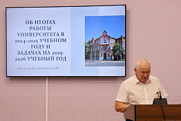 В вузе состоялось первое в новом учебном году заседание Учёного совета Кубанского государственного университета физической культуры, спорта и туризма.