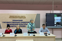 Завершились Дни научного кино ФАНК в Кубанском государственном университете физической культуры, спорта и туризма.