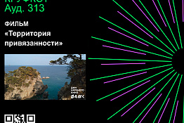 Продолжаются Дни научного кино ФАНК в Кубанском государственном университете физической культуры, спорта и туризма.