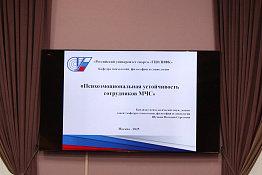 В КГУФКСТ состоялась Международная научно-практическая конференция «Физическая культура и спорт. Олимпийское образование».