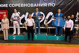 Студент факультета спорта занял 1 место на Всероссийских соревнованиях по Кудо!