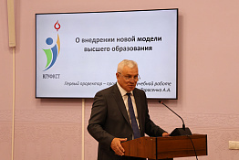 Внедрение новой модели высшего образования обсудили на ученом совете КГУФКСТ.