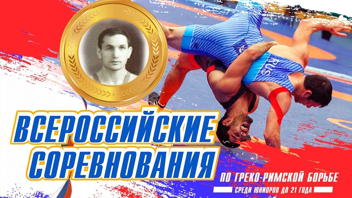 ПОЗДРАВЛЯЕМ! Студент КГУФКСТ стал бронзовым призером всероссийских соревнований по греко-римской борьбе среди юниоров.