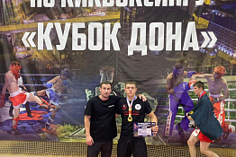 ПОЗДРАВЛЯЕМ! Студенты Гуманитарного колледжа КГУФКСТ завоевали золото и бронзу Всероссийских соревнований по кикбоксингу.
