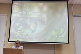 Кафедра психологии провела показ научного фильма в рамках Дней научного кино ФАНК.