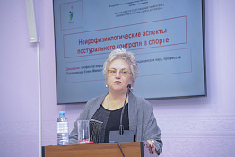 Подведены итоги работы Международной научно-практической конференции «Физическая культура и спорт. Олимпийское образование».