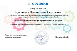 Студенты Гуманитарного колледжа КГУФКСТ – победители и призеры международного конкурса научных проектов «Промышленный туризм. Бренды региона –2026»!