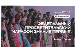 Будь первым со «Знанием»!