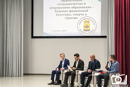 Руководство КГУФКСТ приняло участие в работе круглого стола на тему: «Эффективное сотрудничество и непрерывное образование - будущее физической культуры, спорта и туризма».