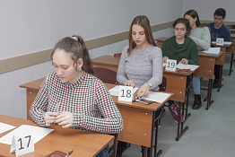 Олимпиада школьников по ОБЖ (10-11.02.2020)