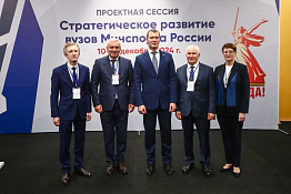 Делегация КГУФКСТ приняла участие в работе проектной сессии, посвященной стратегическому развитию высших учебных заведений Министерства спорта Российской Федерации.